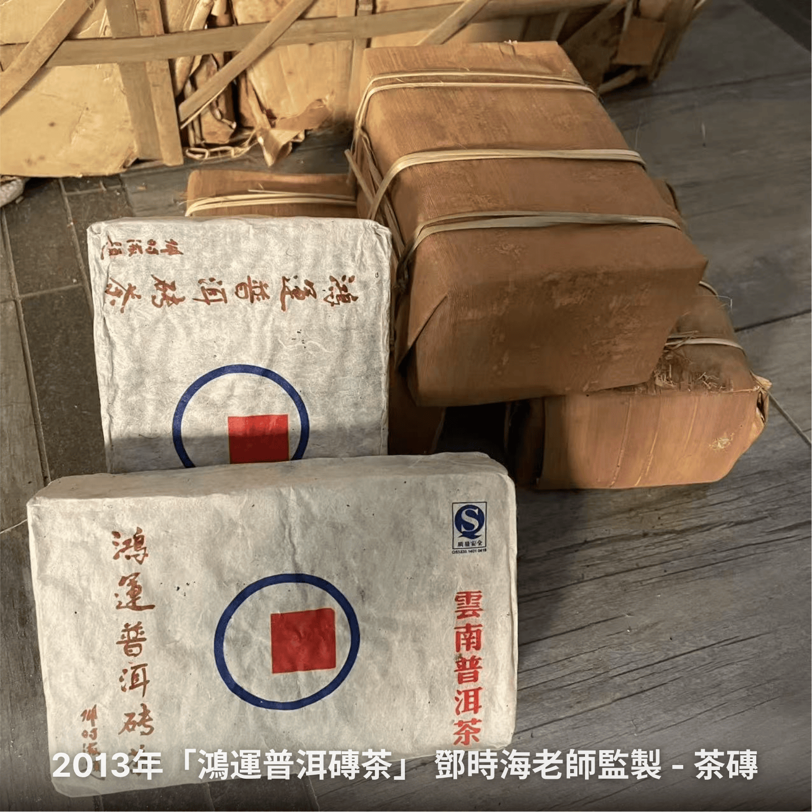 傳丰堂普洱茶葉